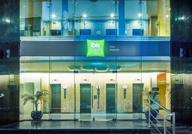 فندق Ibis Styles Makkah