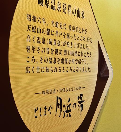 ריוקאן Toshimaya Tsukihama No Yu