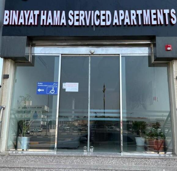 酒店 Binayat Hama Serviced Apartments