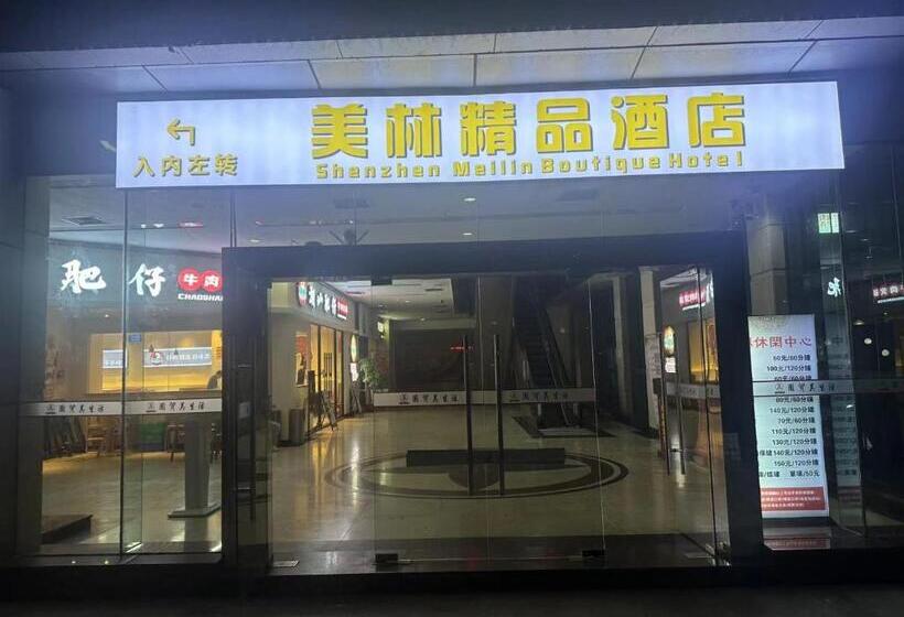 深圳市羙林时尚酒店