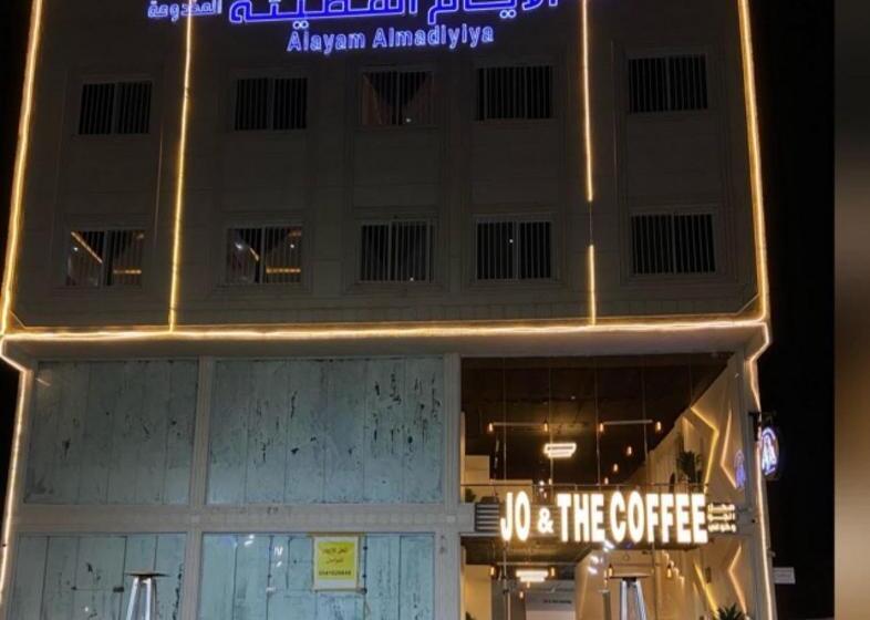 Hôtel شقق الايام المضيئة