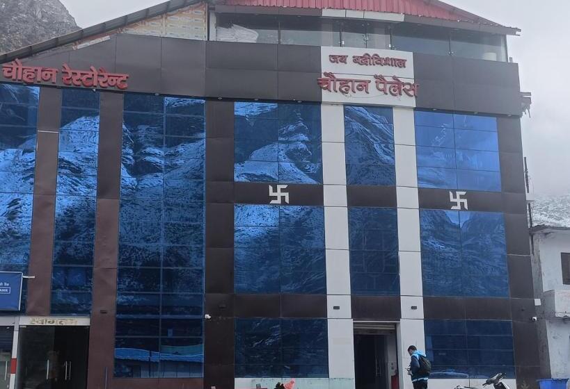 בית מלון כפרי Chauhan Palace And Restaurant Badrinath