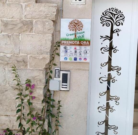 צימר Green House