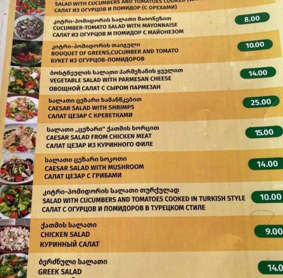 پانسیون Cottage In The Mountains Of Adjara