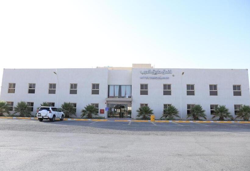 فندق طريق العرب