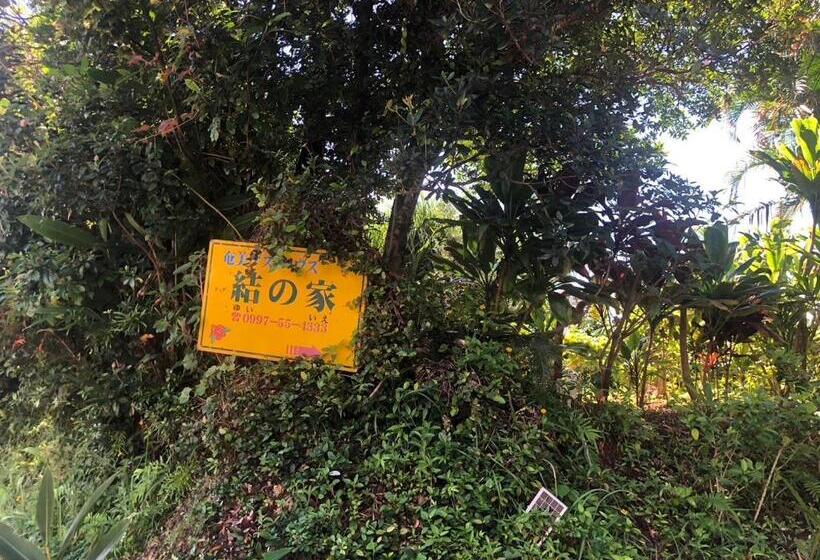 호스텔 ティダ民宿結の家