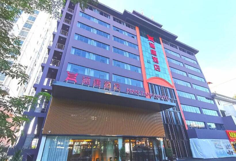 Hantang Hotel Haikou Business College Sun Moon Plaza Duty Free Shop