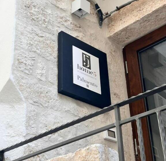 Пансион Home 5   Palmento