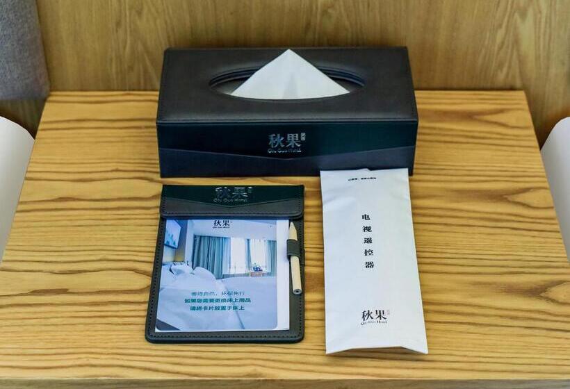 秋果酒店 重庆两江幸福广场店