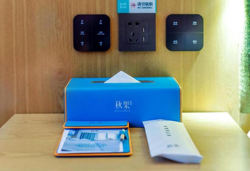 秋果酒店 重庆两江幸福广场店