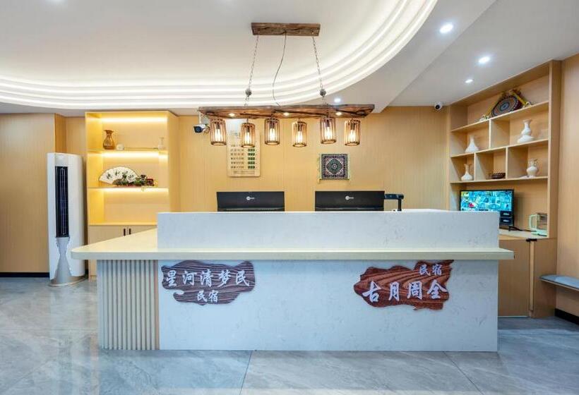 Hostel 星河清梦民宿