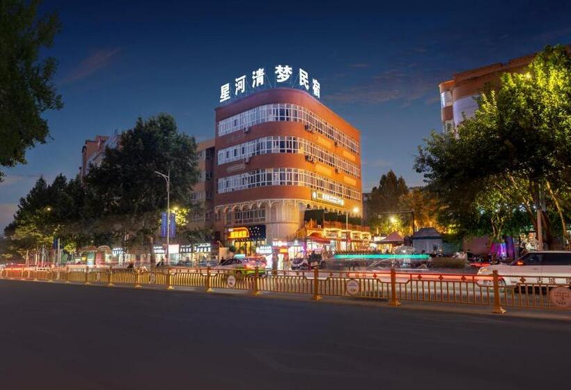 Hostel 星河清梦民宿