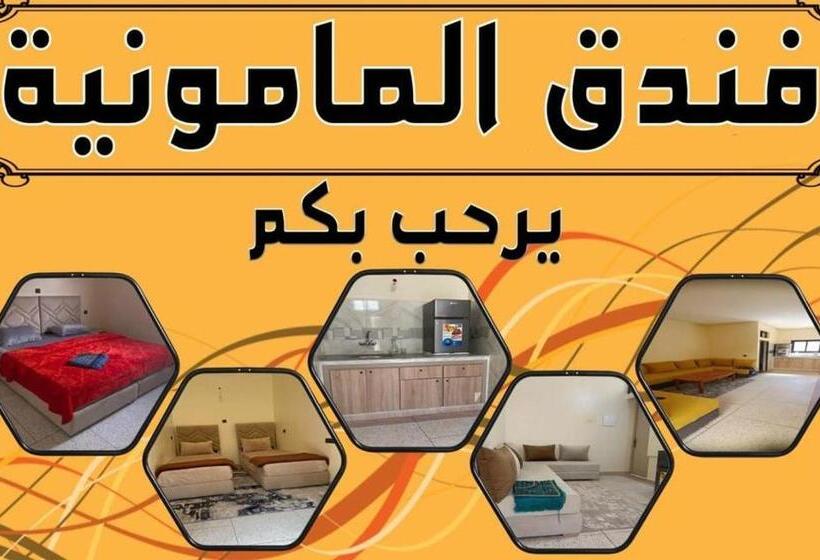 فندق Hôtel Mamounia El Hajeb