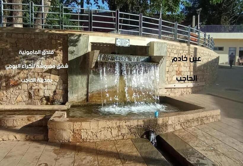 فندق Hôtel Mamounia El Hajeb