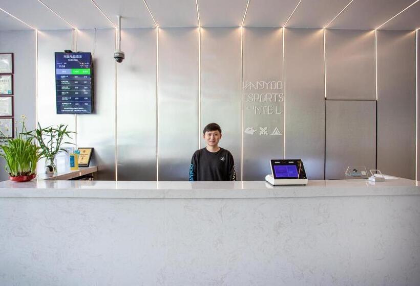 网鱼电竞酒店上海新国际博览中心店