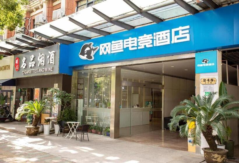网鱼电竞酒店上海新国际博览中心店