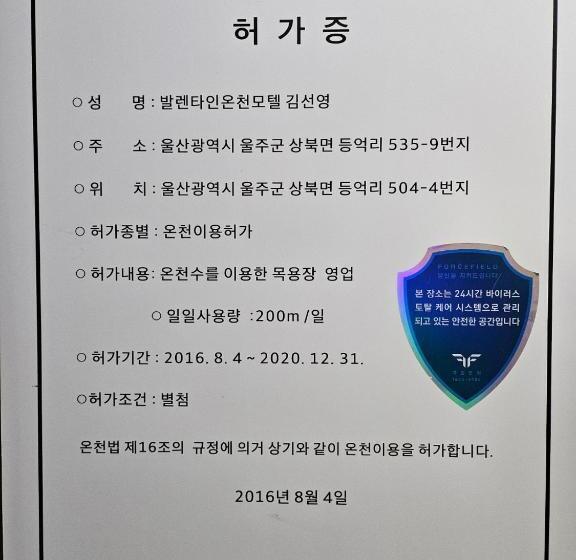 Valentine Hot Spring Motel