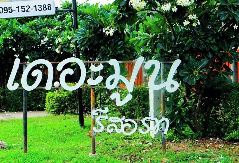 فندق The Moon Resort Phetchaburi