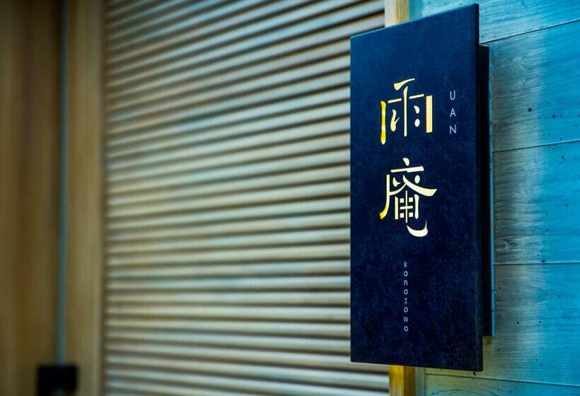 هتل Uan Kanazawa