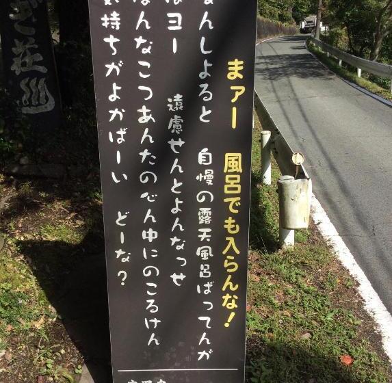 ریوکان Oogi Onsen Oogiso