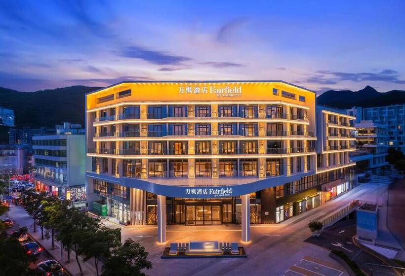 酒店 Fairfield By Marriott Shenzhen Dameisha
