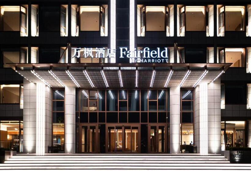 هتل Fairfield By Marriott Yantai, Huang Bohai New Area