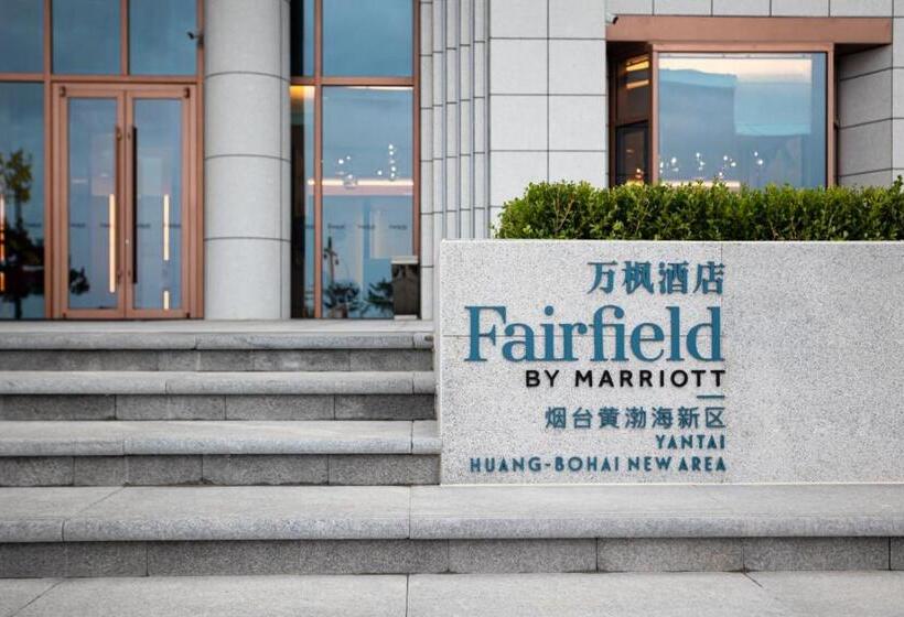 酒店 Fairfield By Marriott Yantai, Huang Bohai New Area