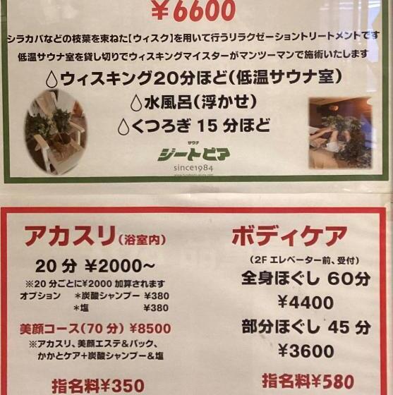 Male Only Capsule Hotel & Sauna G Topia   Vacation Stay 28925v