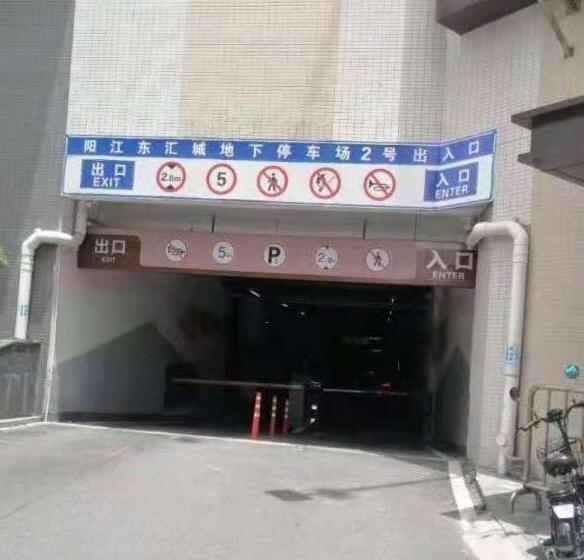 Poltton International Apartment Hotel   Yangjiang Donghui Plaza