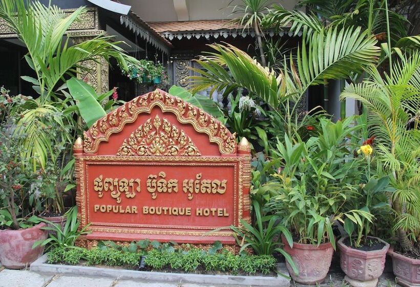 酒店 Popular Boutique