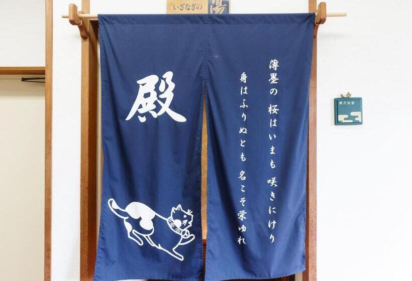 日式旅馆 式部のやかた井筒屋