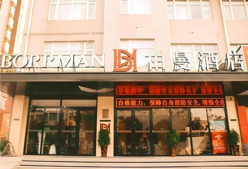 Borrman Hotel Zhongxiang Railway Station Mochou Village