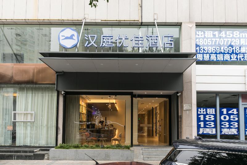 Hanting Premium Hotel Wenzhou Xueyuan Xi Road