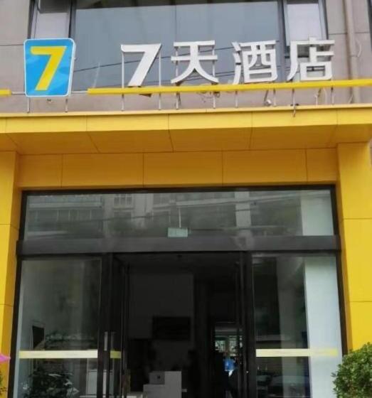 Отель 7 Days Inn Zhaotong Zhaotong College Fada Square