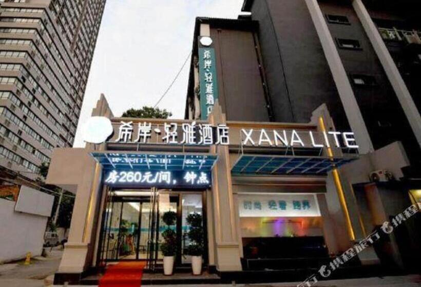 호텔 Xana Lite· Xi An South Gate Yongningmen Subway Station