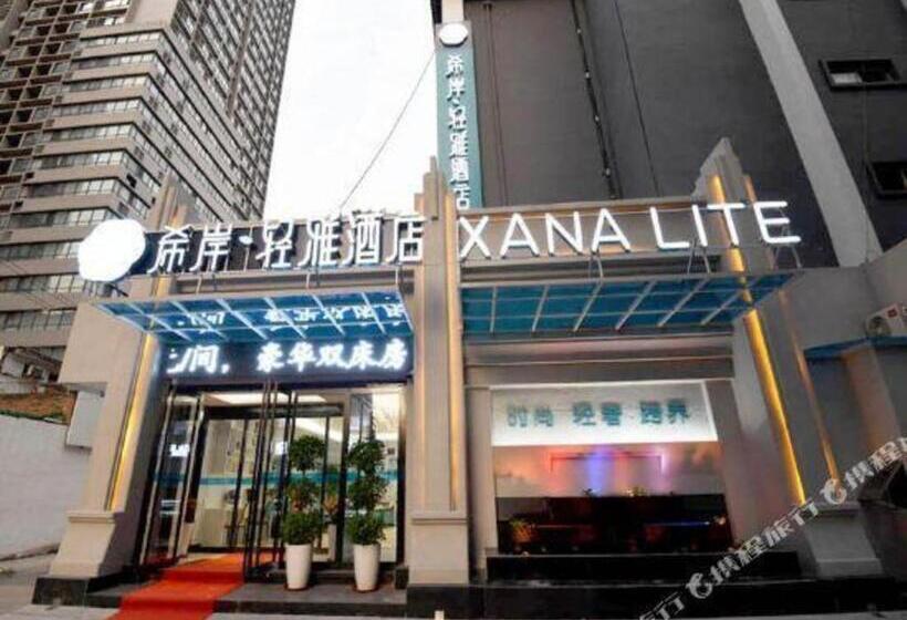 호텔 Xana Lite· Xi An South Gate Yongningmen Subway Station