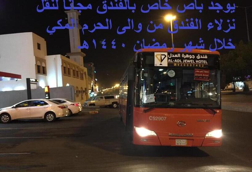 ホテル Al Adl Jewel