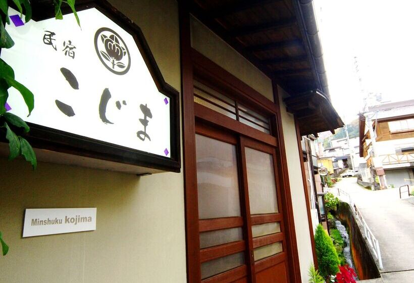 료칸 Minshuku Kojima