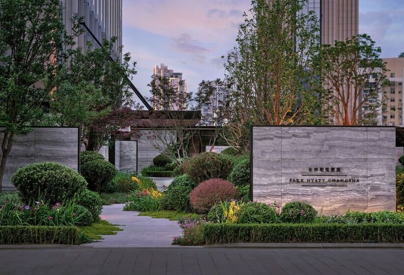 酒店 Park Hyatt Changsha