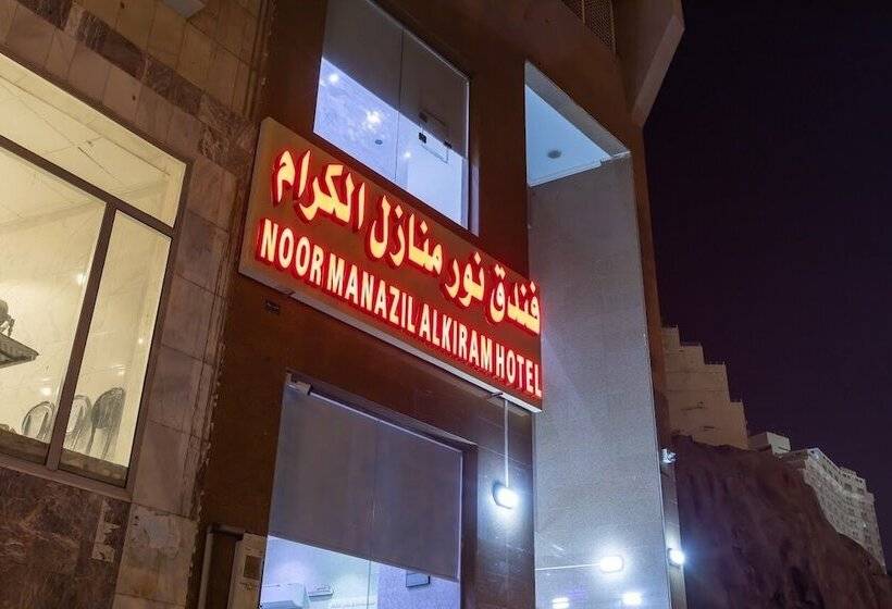 Отель Nour Manazel Alkeram