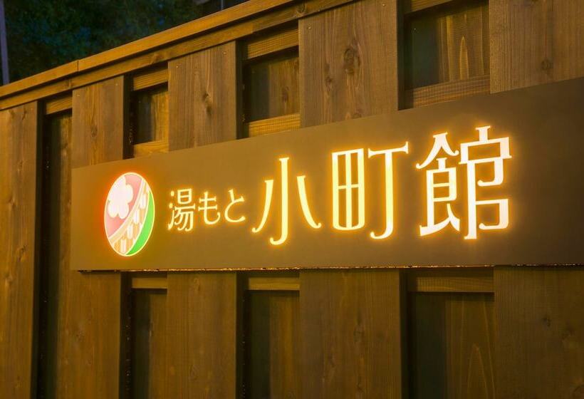 ريوكان Yumoto Komachikan