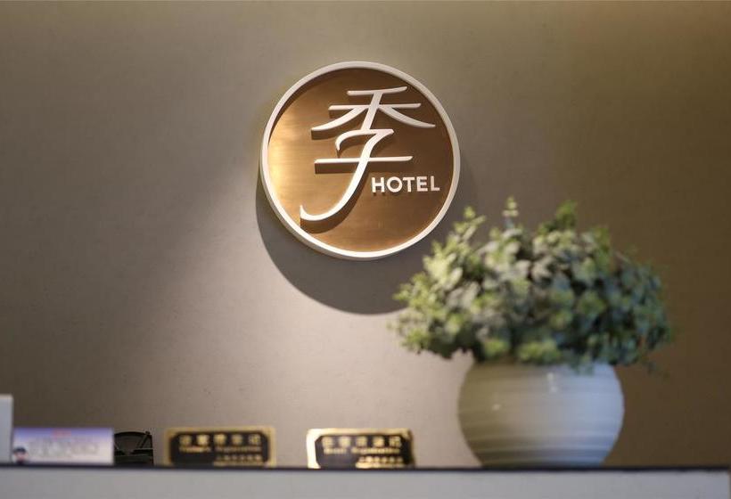 هتل Ji  Shangrao Administration Center