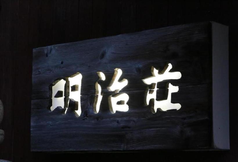 ריוקאן Meijiso