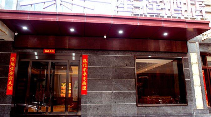 Starway Hotel Luoyang Mudan Square