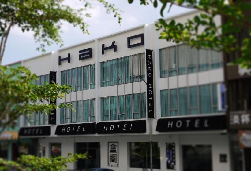 فندق Hako