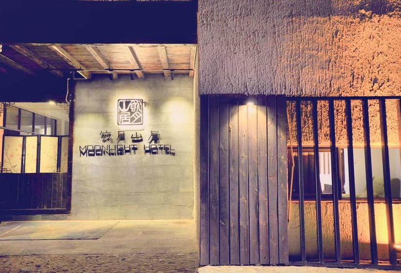 酒店 Moonlight