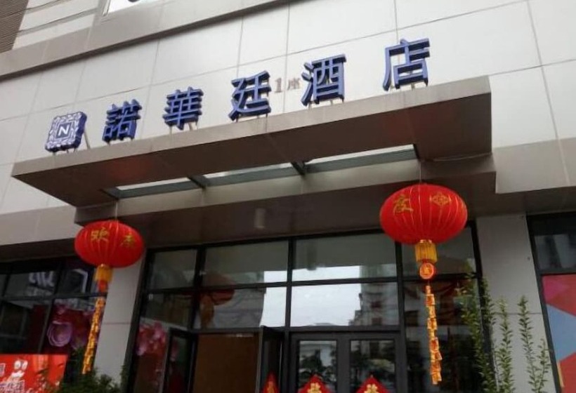 Novlion Hotel Foshan Chancheng