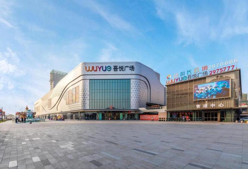 فندق Huzhou Wealth