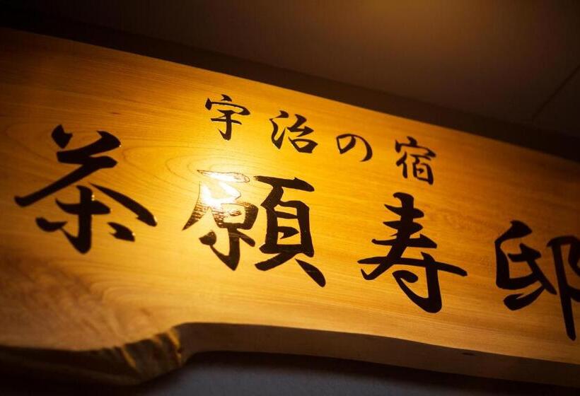 ریوکان Add Hostel Uji Cha Gan Ju Tei