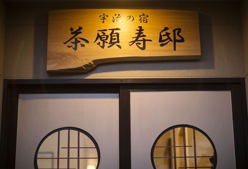 ریوکان Add Hostel Uji Cha Gan Ju Tei